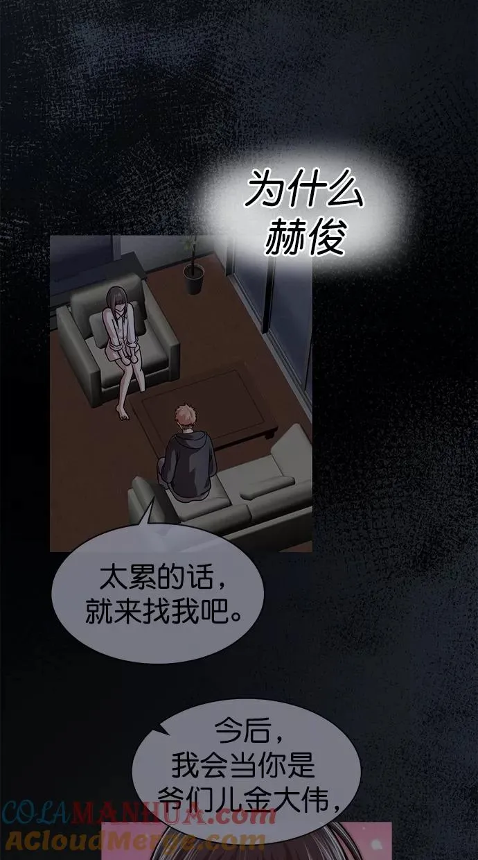 第三季 第27话 明星金小红 [13] 第31页