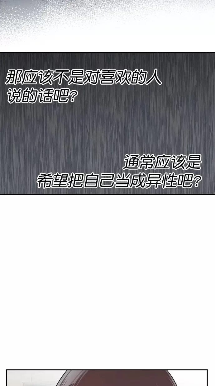 第三季 第27话 明星金小红 [13] 第33页