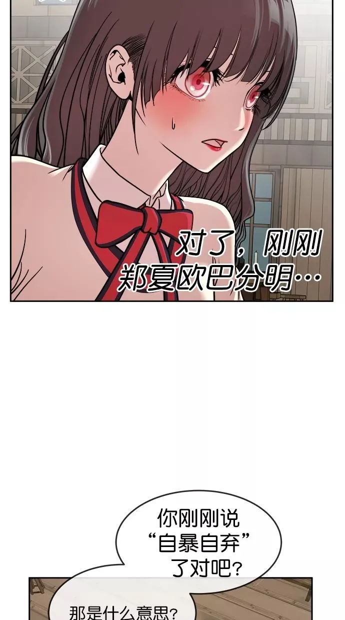 第三季 第27话 明星金小红 [13] 第35页