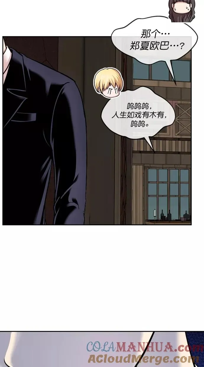 第三季 第27话 明星金小红 [13] 第52页