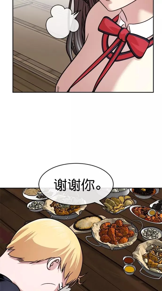 第三季 第28话 明星金小红 [14] 第3页