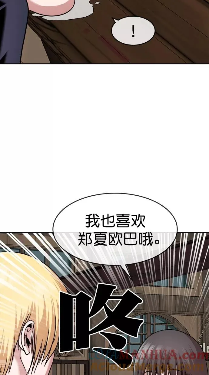 第三季 第28话 明星金小红 [14] 第4页