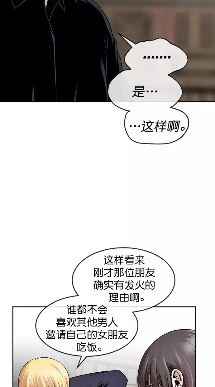 第三季 第28话 明星金小红 [14] 第8页