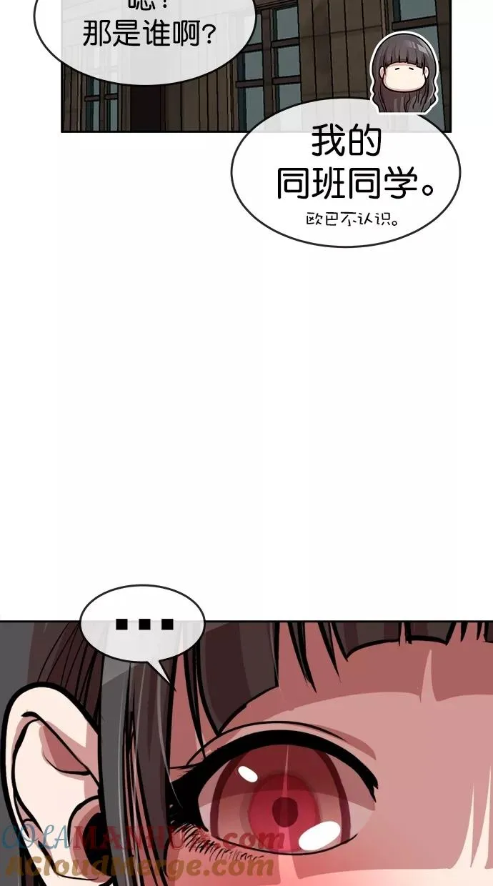 第三季 第28话 明星金小红 [14] 第10页