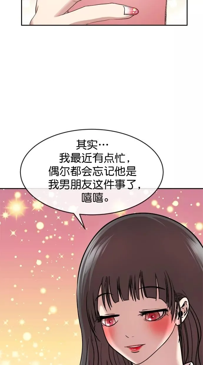 第三季 第28话 明星金小红 [14] 第12页