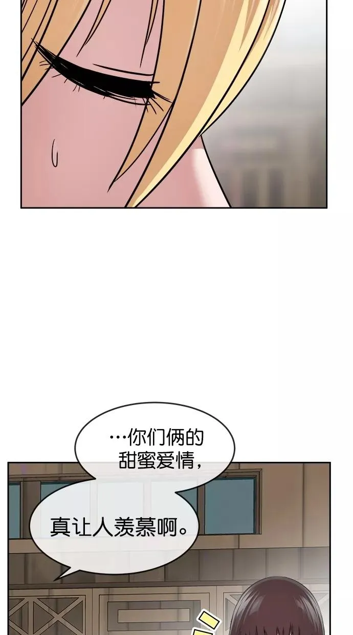 第三季 第28话 明星金小红 [14] 第18页