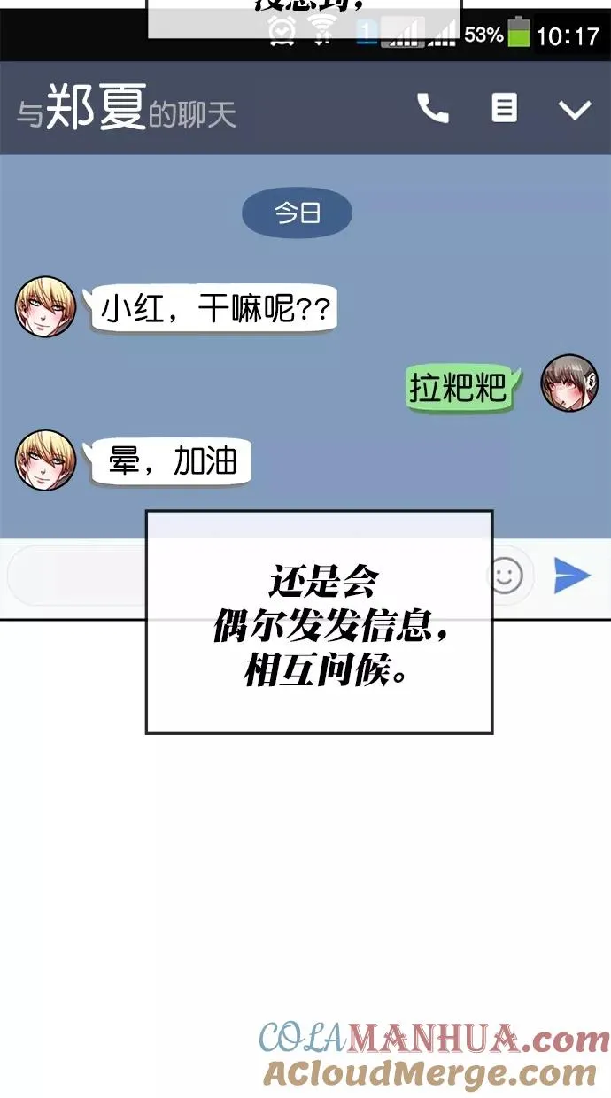 第三季 第28话 明星金小红 [14] 第22页