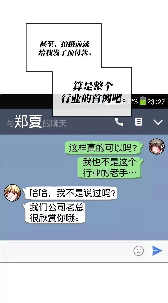 第三季 第28话 明星金小红 [14] 第24页