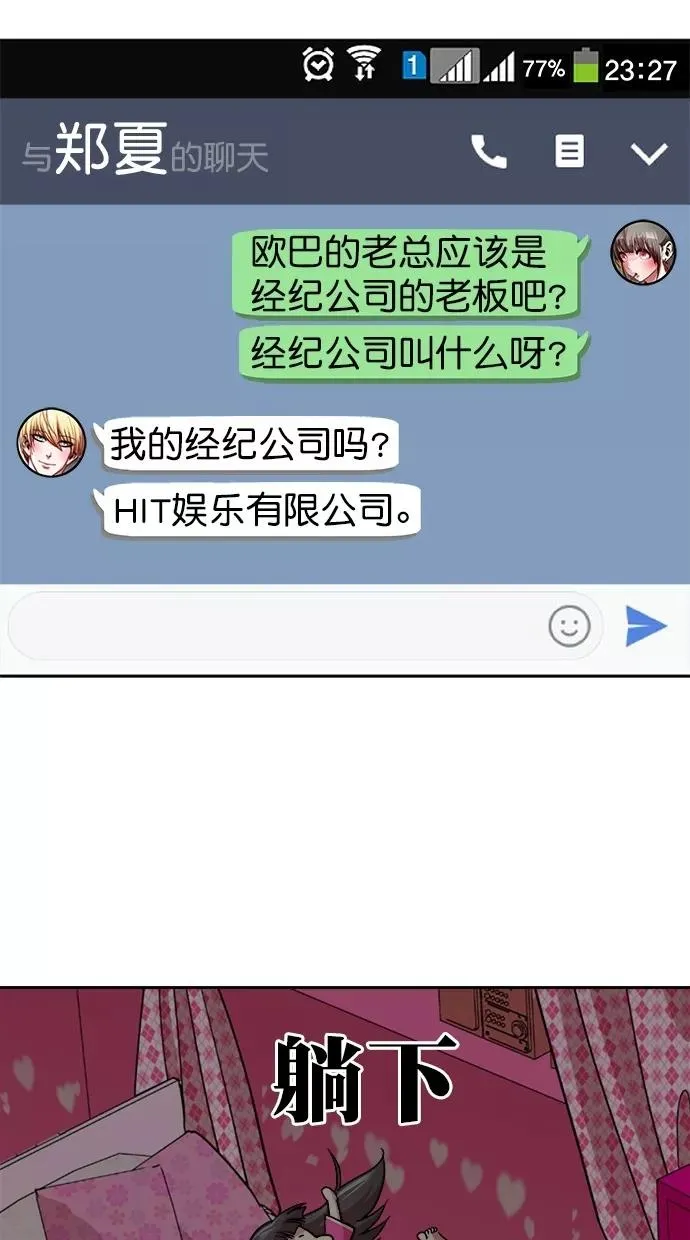 第三季 第28话 明星金小红 [14] 第26页