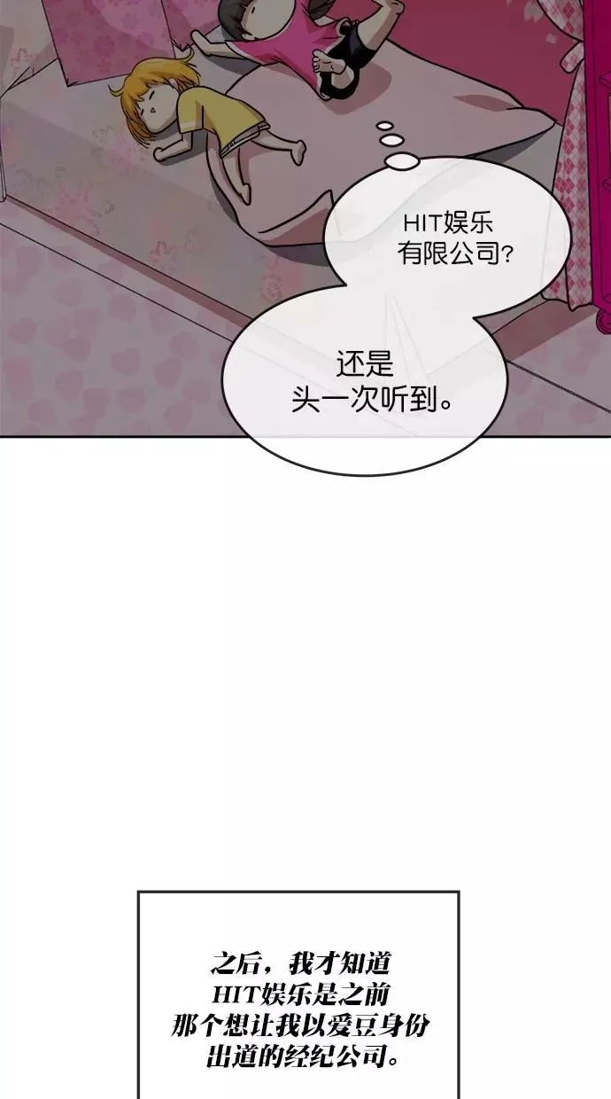 第三季 第28话 明星金小红 [14] 第27页