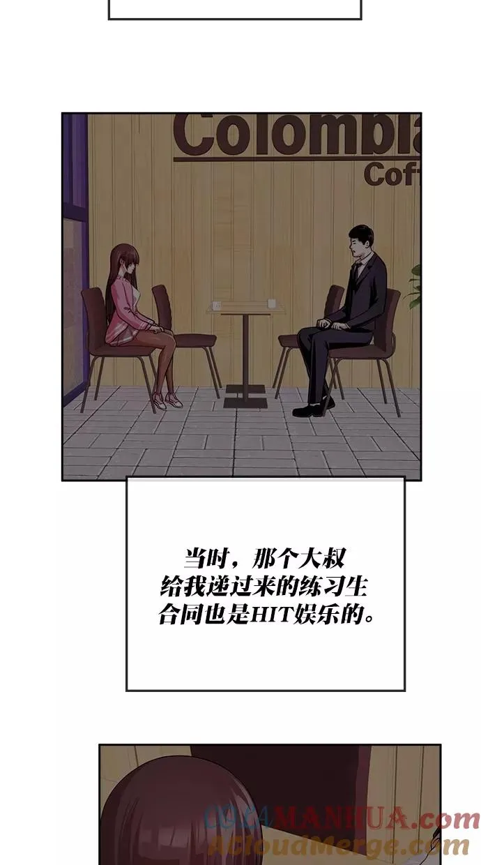 第三季 第28话 明星金小红 [14] 第28页
