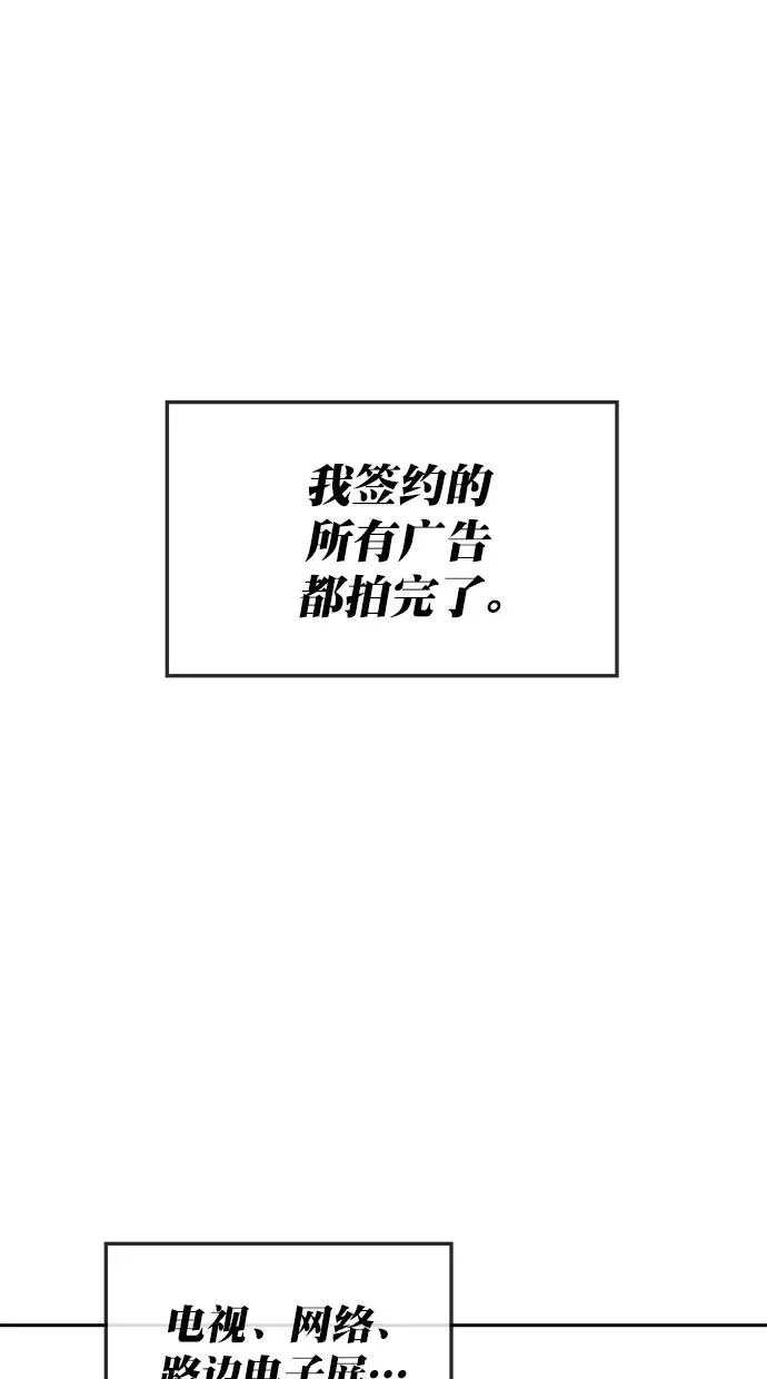 第三季 第28话 明星金小红 [14] 第33页