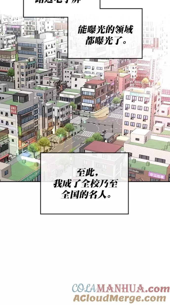 第三季 第28话 明星金小红 [14] 第34页