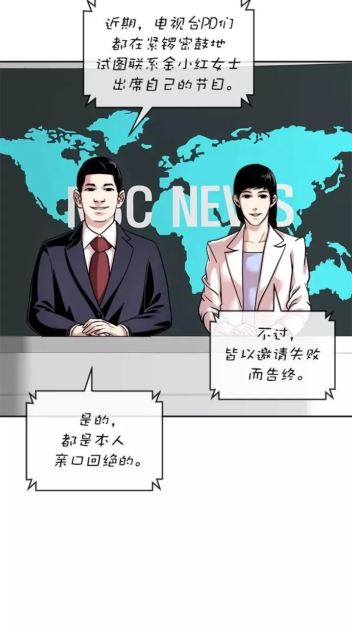 第三季 第28话 明星金小红 [14] 第36页