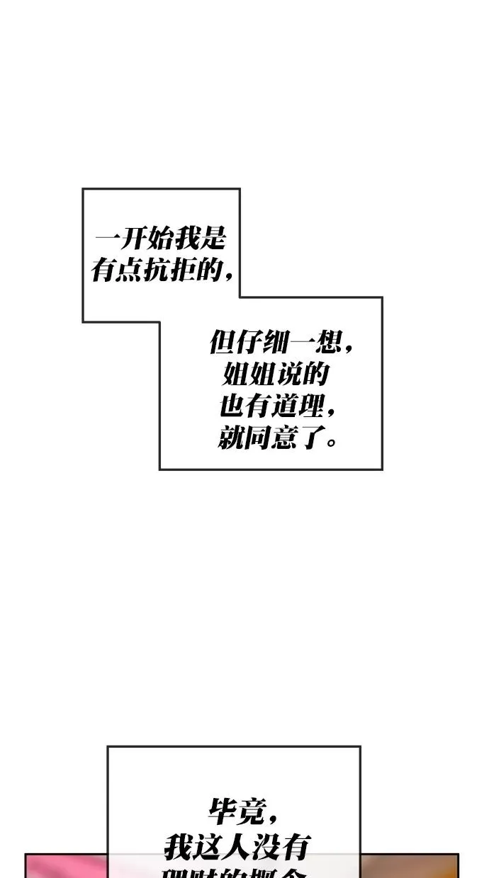 第三季 第28话 明星金小红 [14] 第41页