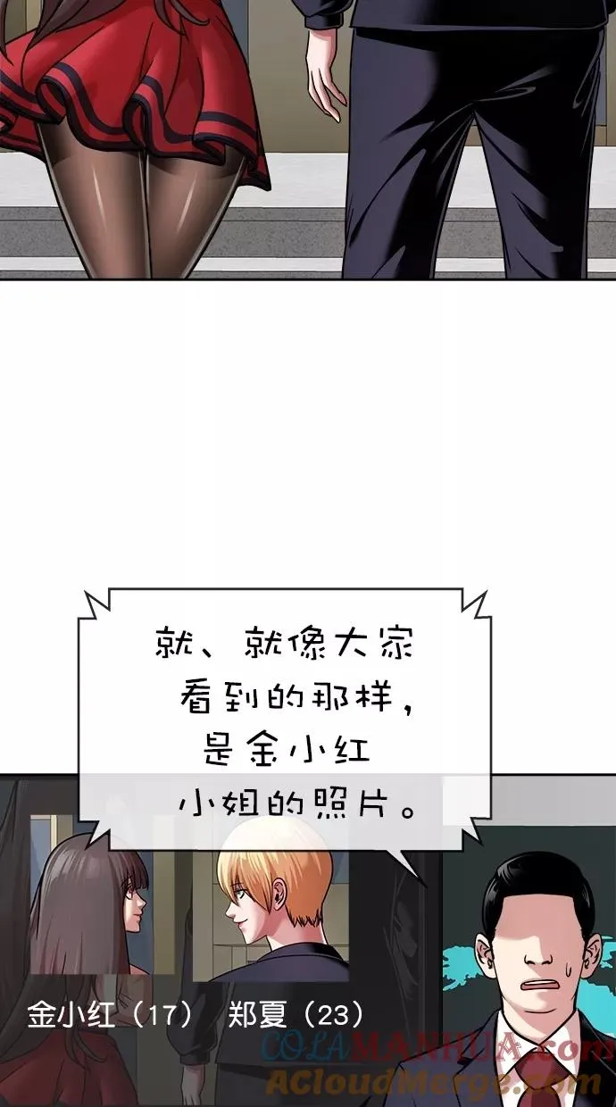 第三季 第28话 明星金小红 [14] 第55页