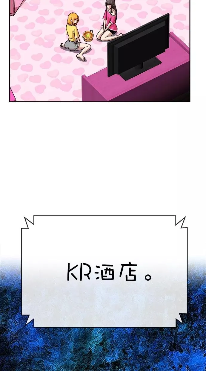 第三季 第28话 明星金小红 [14] 第57页
