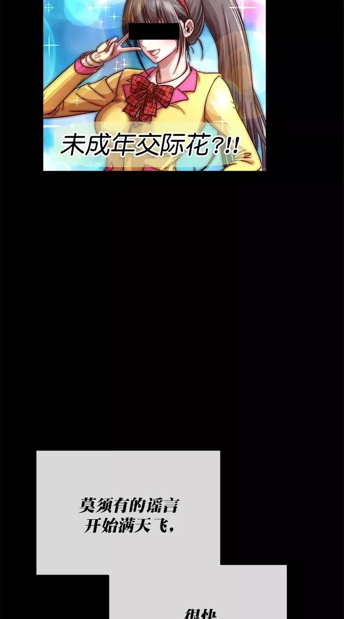 第三季 第29话 明星金小红 [15] 第5页