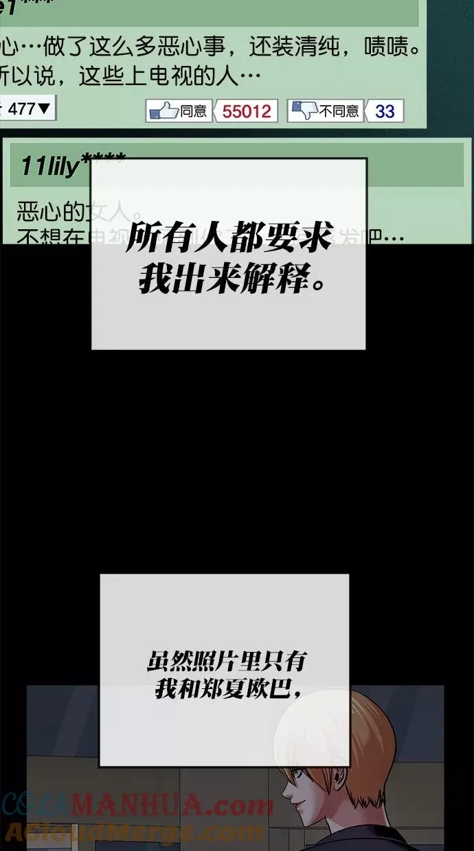 第三季 第29话 明星金小红 [15] 第7页