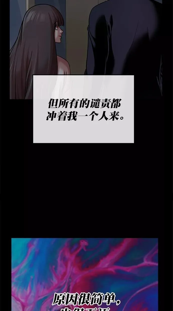 第三季 第29话 明星金小红 [15] 第8页