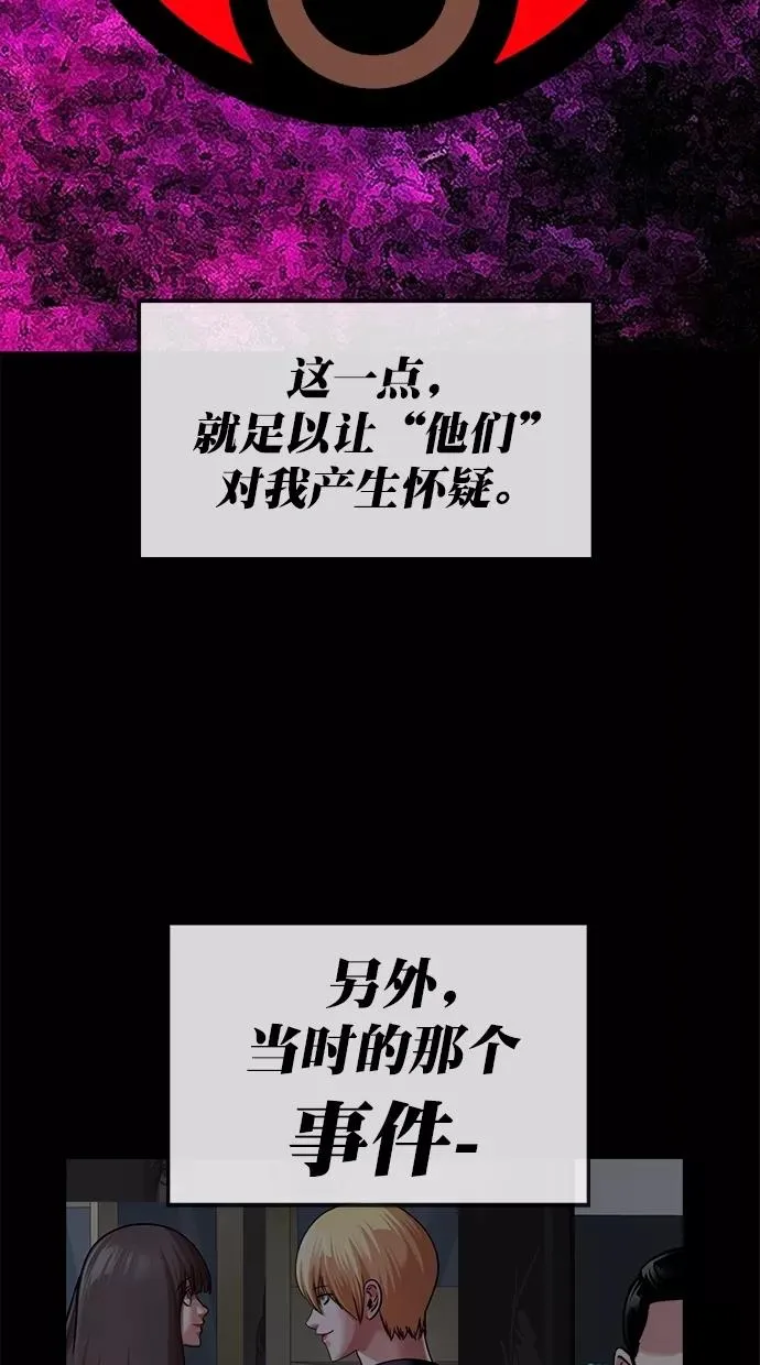 第三季 第29话 明星金小红 [15] 第14页