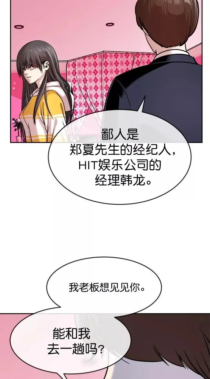 第三季 第29话 明星金小红 [15] 第21页