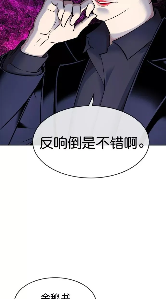 第三季 第29话 明星金小红 [15] 第27页