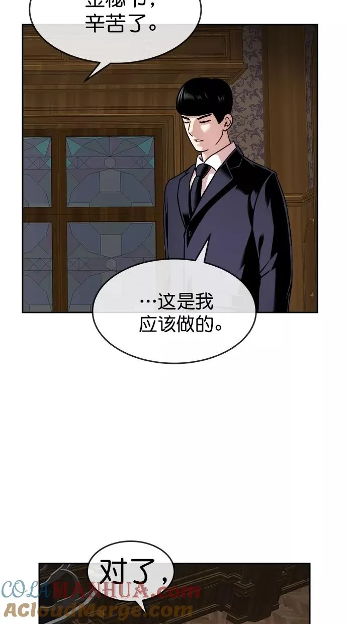 第三季 第29话 明星金小红 [15] 第28页