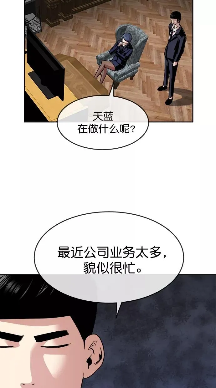 第三季 第29话 明星金小红 [15] 第29页