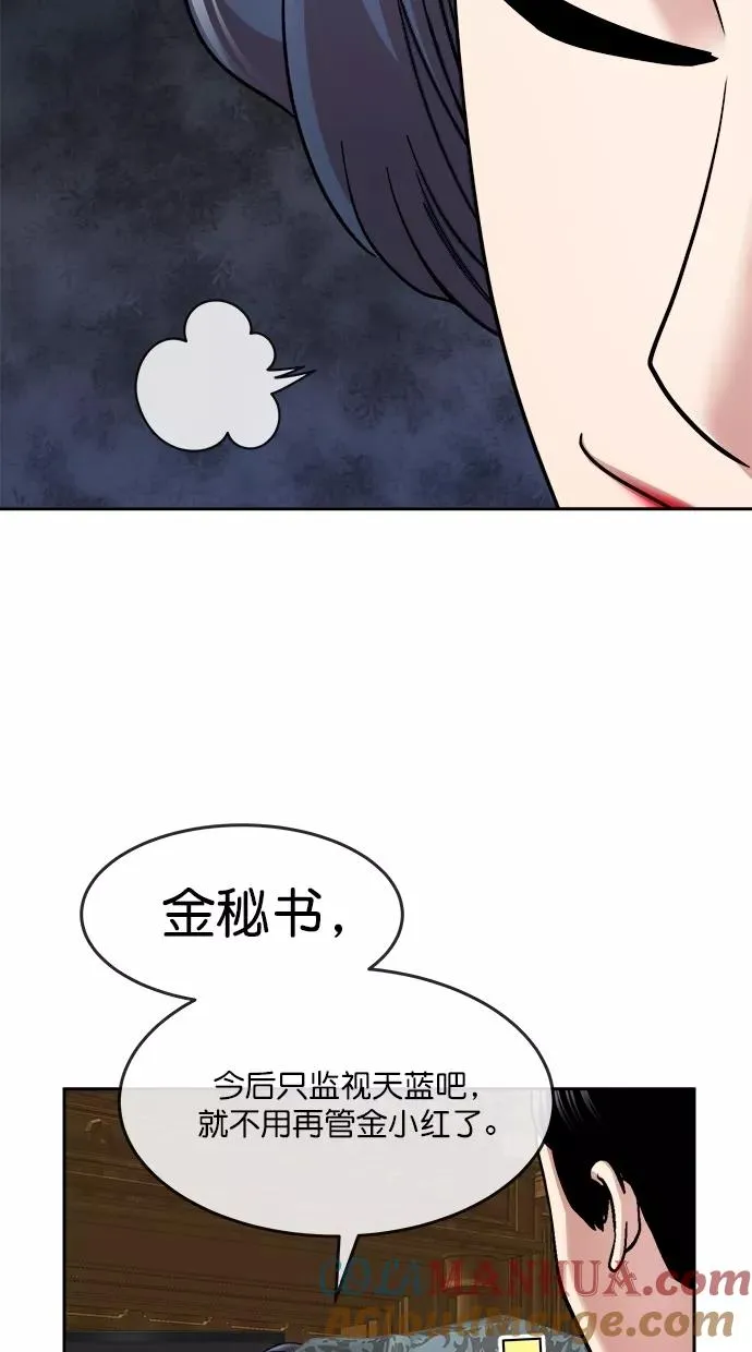 第三季 第29话 明星金小红 [15] 第31页