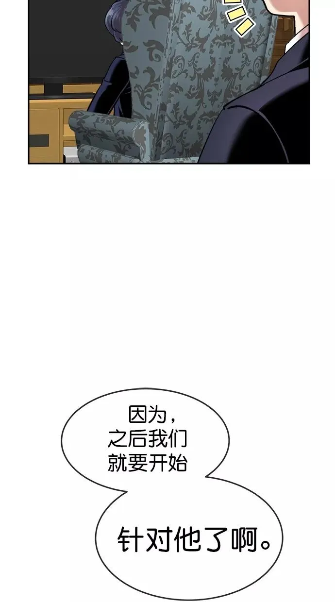 第三季 第29话 明星金小红 [15] 第32页