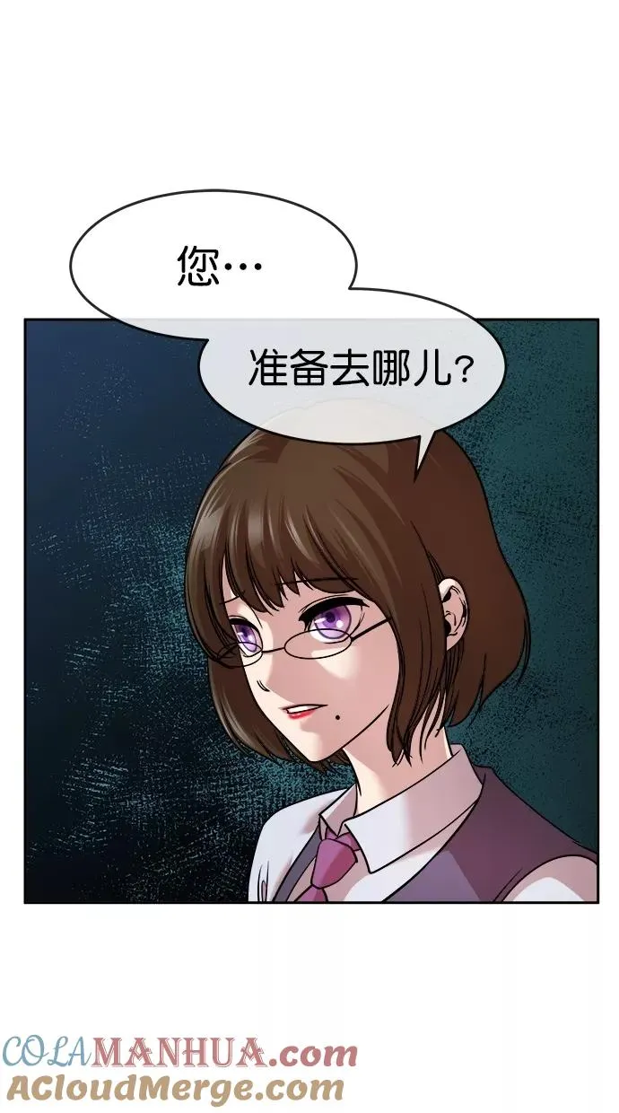第三季 第29话 明星金小红 [15] 第40页