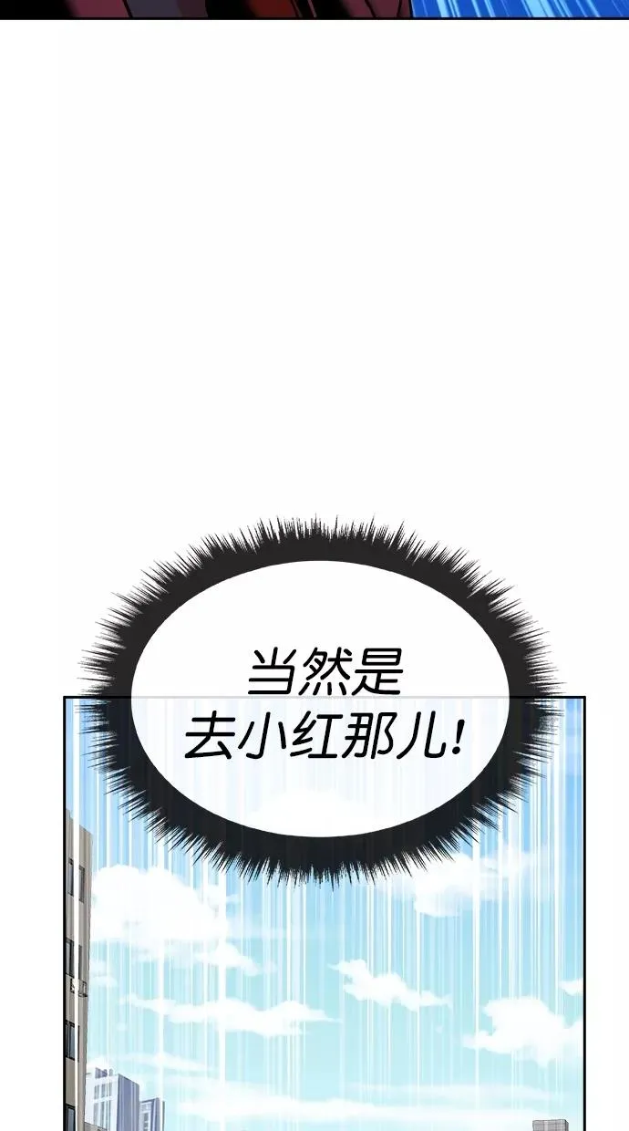 第三季 第29话 明星金小红 [15] 第42页