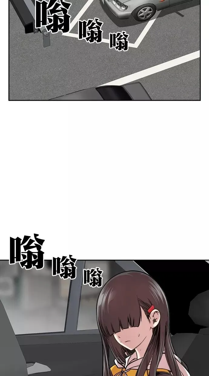第三季 第29话 明星金小红 [15] 第44页