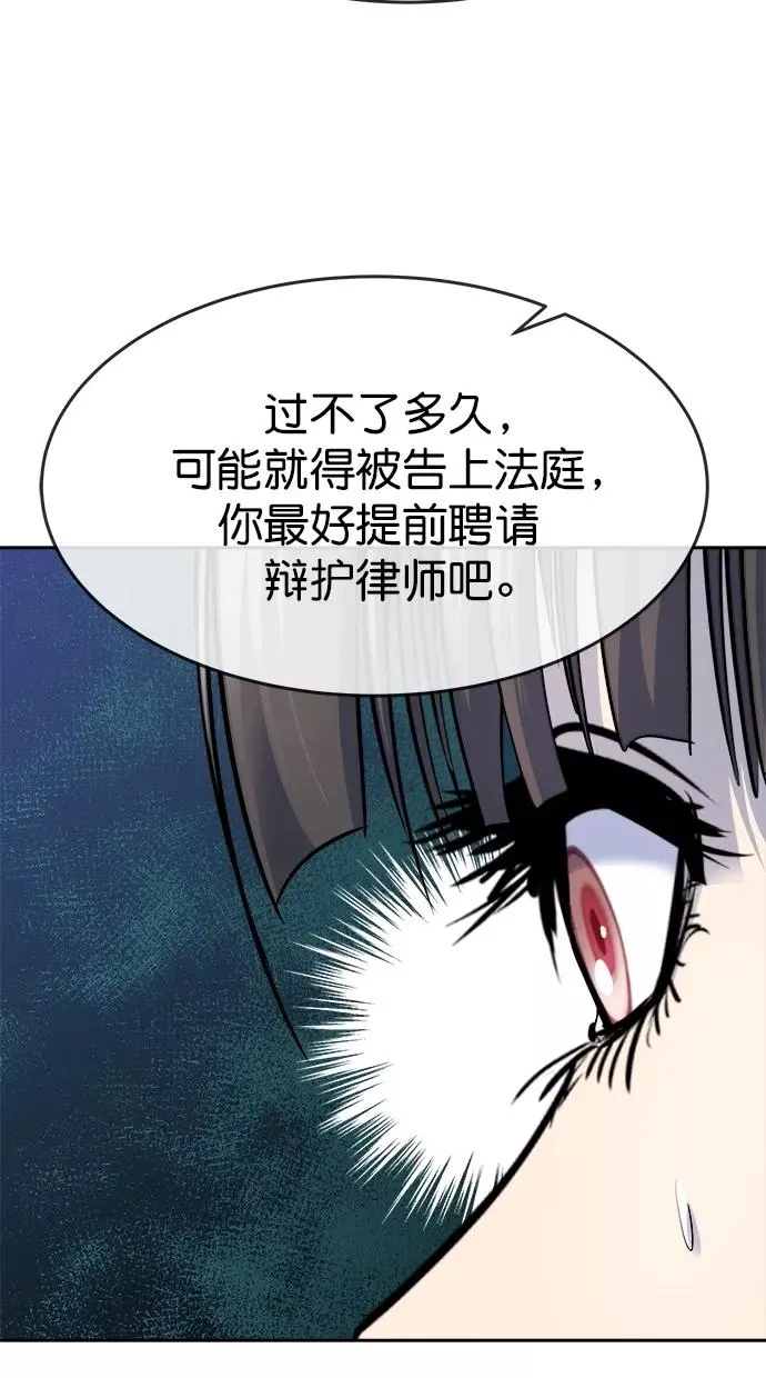 第三季 第29话 明星金小红 [15] 第50页