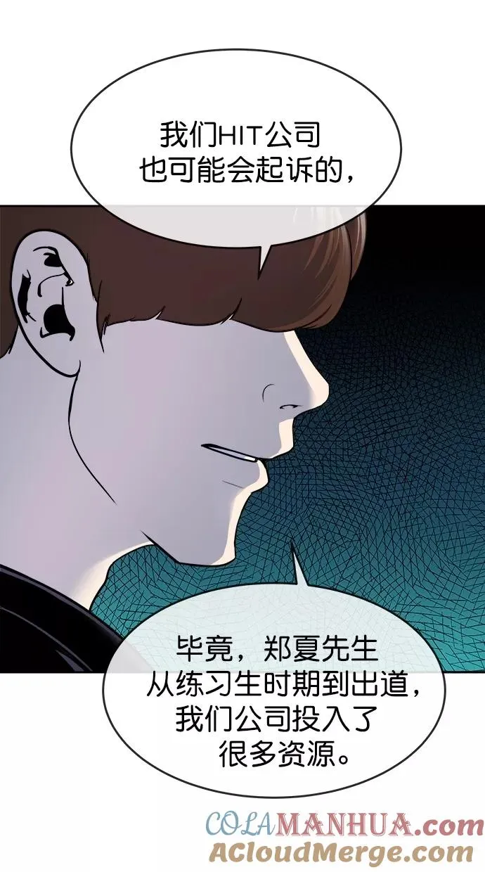 第三季 第29话 明星金小红 [15] 第52页