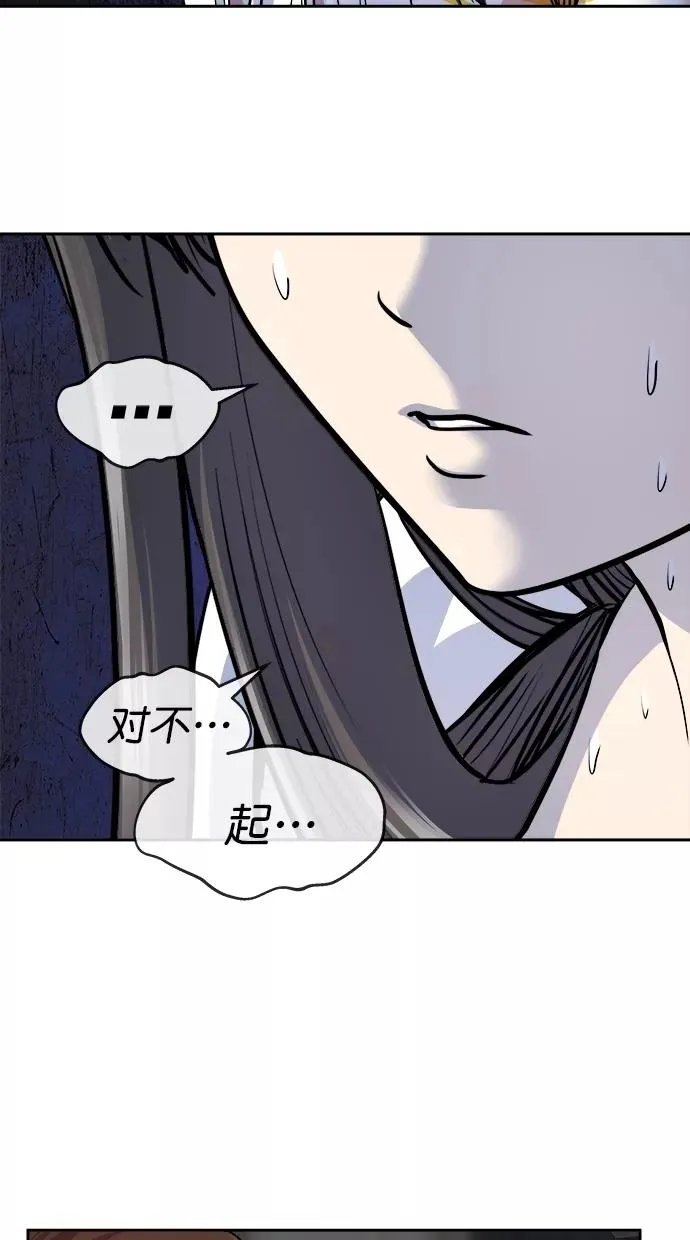 第三季 第29话 明星金小红 [15] 第54页