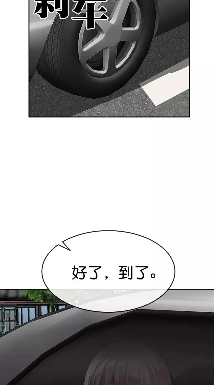 第三季 第29话 明星金小红 [15] 第56页