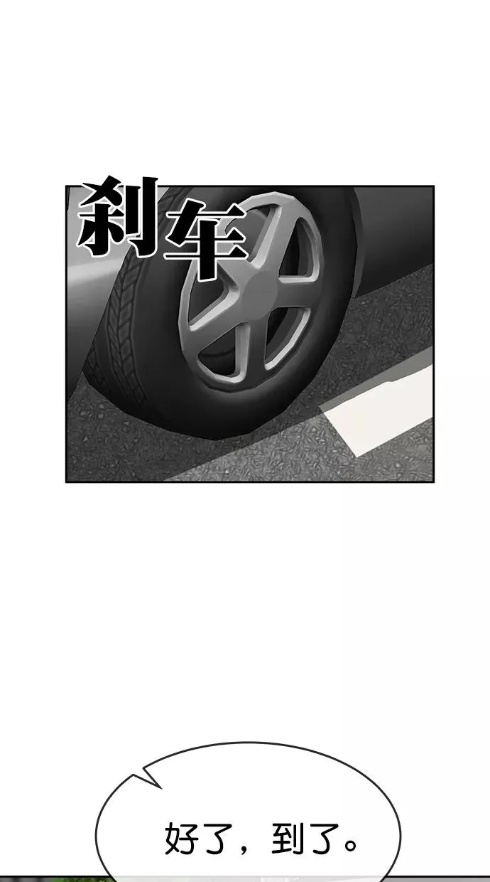 第三季 第30话 明星金小红 [16] 第2页