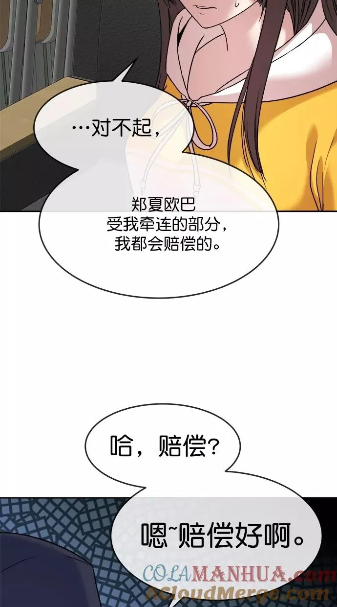 第三季 第30话 明星金小红 [16] 第28页