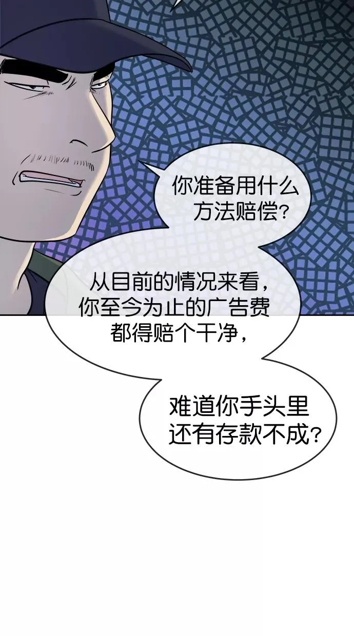 第三季 第30话 明星金小红 [16] 第29页