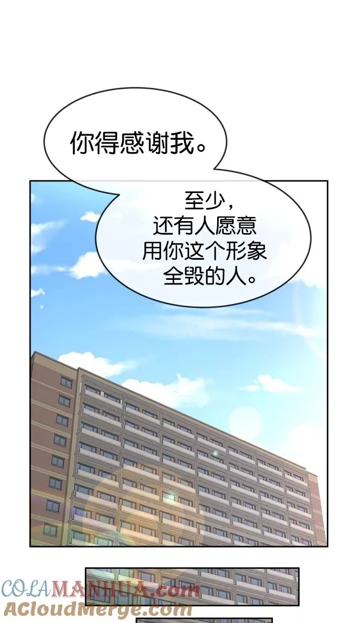 第三季 第30话 明星金小红 [16] 第37页