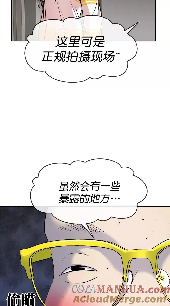 第三季 第30话 明星金小红 [16] 第46页