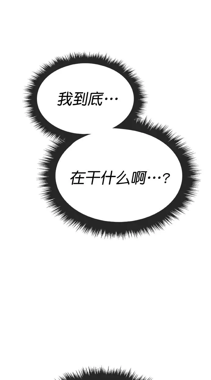 第三季 第30话 明星金小红 [16] 第51页