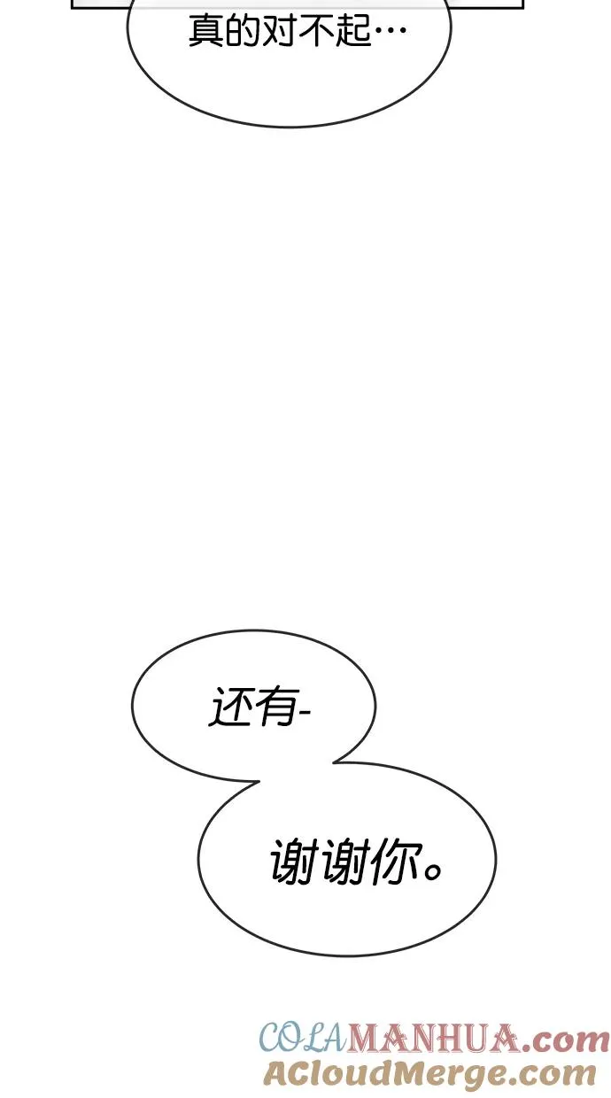 第三季 第30话 明星金小红 [16] 第70页