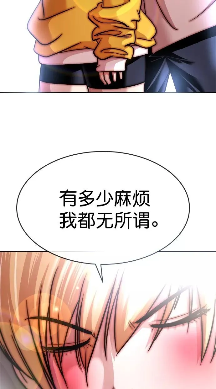 第三季 第31话 明星金小红 [17] 第2页