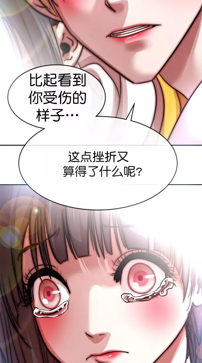 第三季 第31话 明星金小红 [17] 第3页