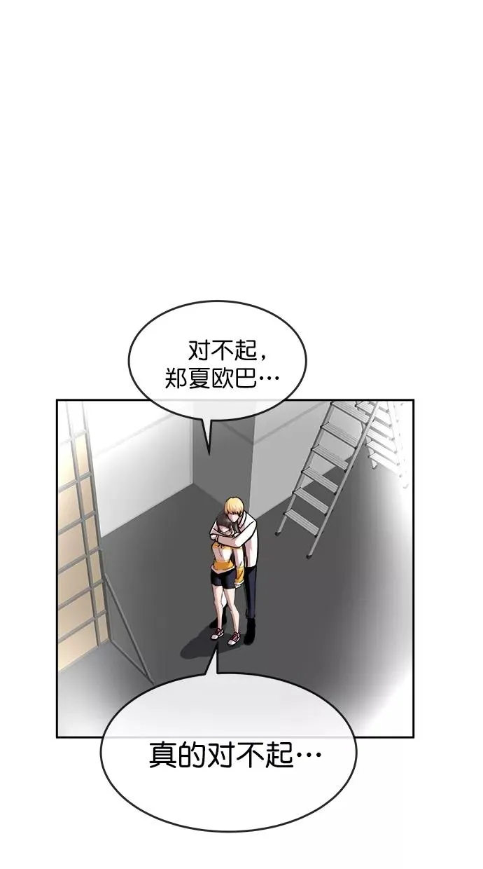 第三季 第31话 明星金小红 [17] 第5页