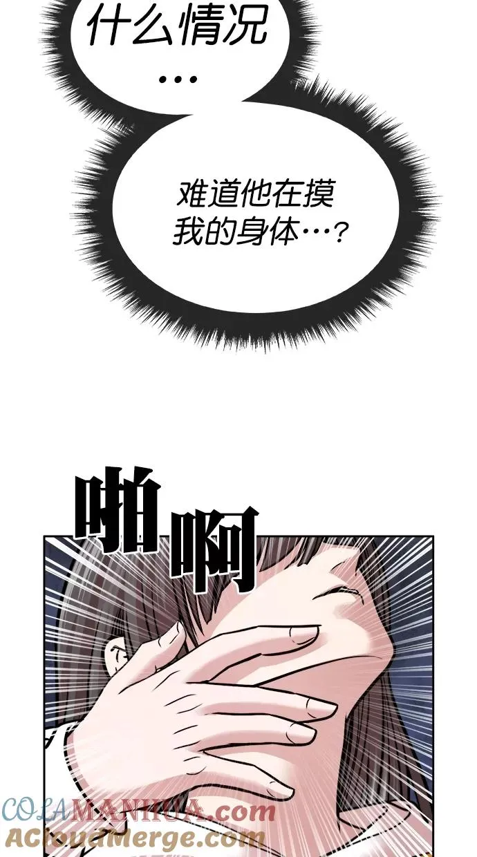 第三季 第31话 明星金小红 [17] 第16页