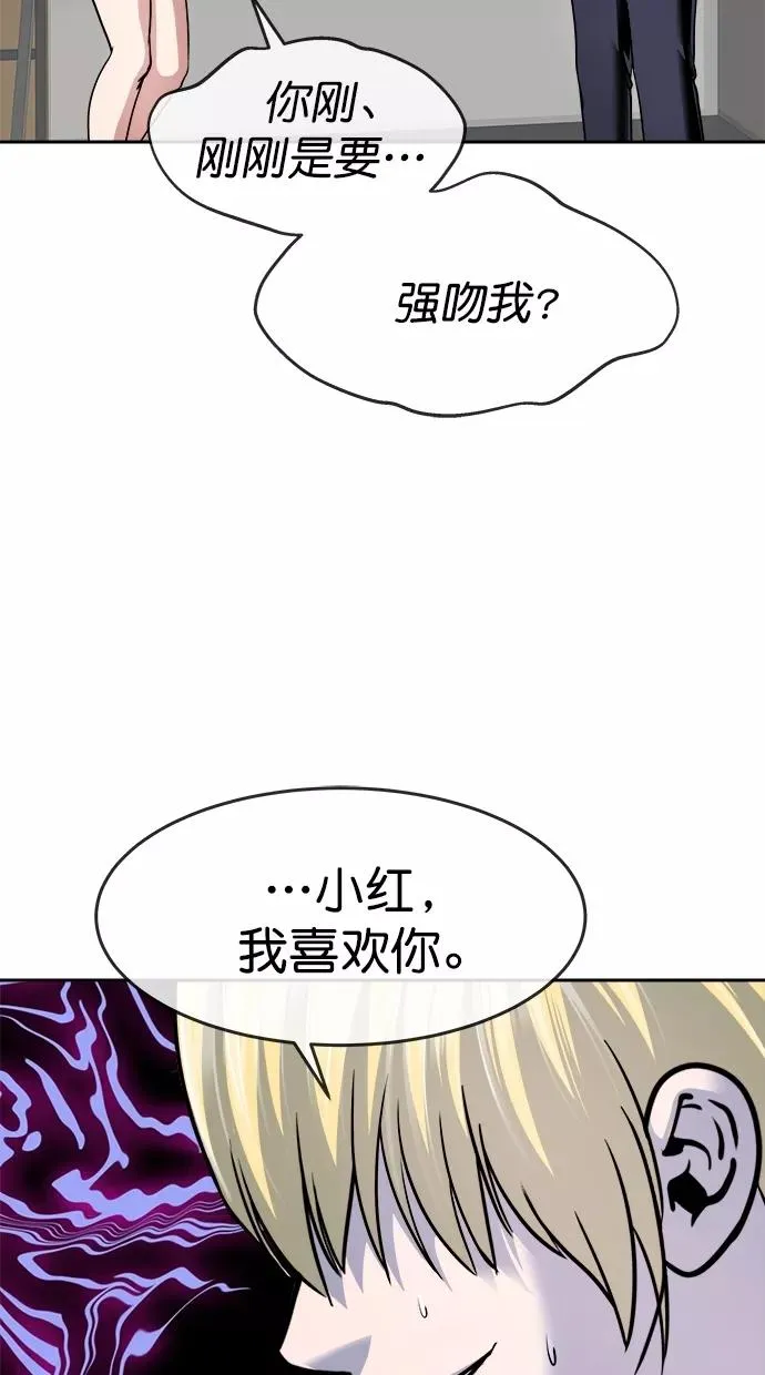 第三季 第31话 明星金小红 [17] 第24页